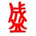&#21315;&#20159;&#23448;&#32593;&#45;&#21315;&#20159;&#40;&#20013;&#22269;&#41;&#19968;&#31449;&#24335;&#26381;&#21153;&#23448;&#32593;
