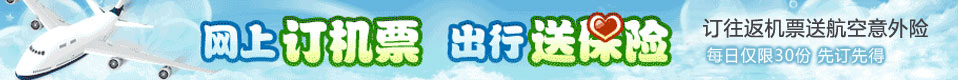 三（sān）亚特价机票